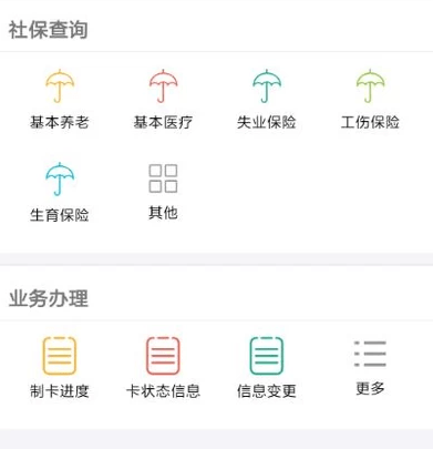 支付寶怎么綁定社保卡?支付寶怎么查詢社保繳費(fèi)記錄?