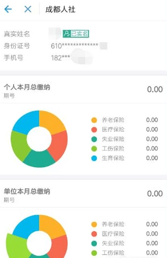 支付寶怎么綁定社保卡?支付寶怎么查詢社保繳費(fèi)記錄?