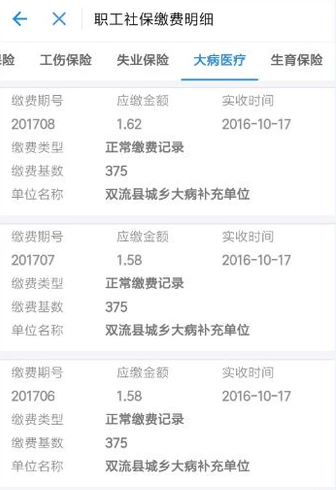 支付寶怎么綁定社保卡?支付寶怎么查詢社保繳費(fèi)記錄?
