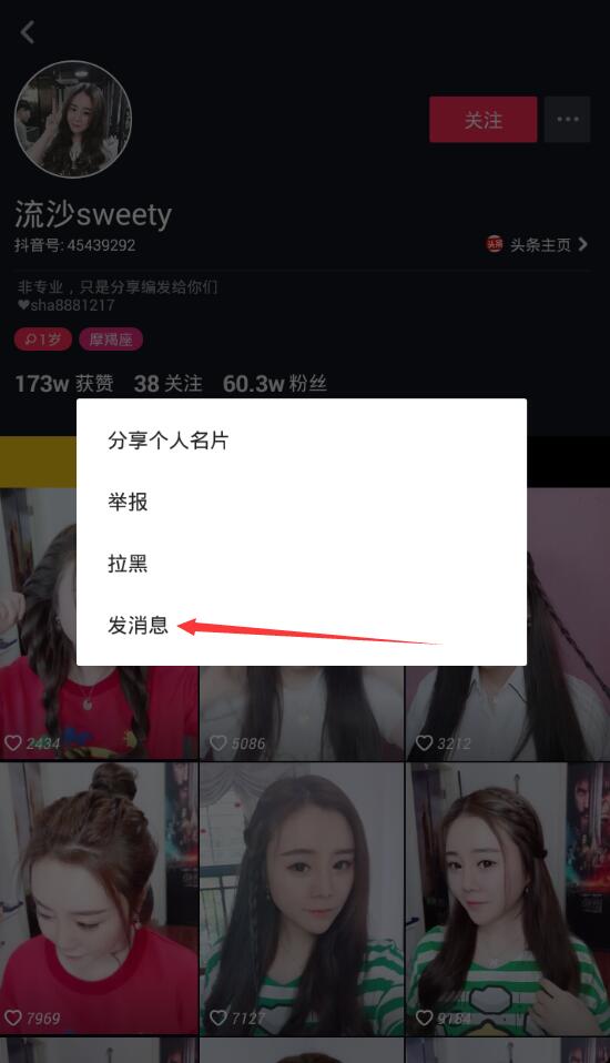怎么給抖音好友發(fā)私信表情和圖片?私信表情圖片發(fā)送方法介紹