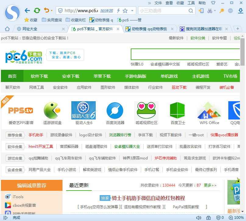 搜狗瀏覽器反應慢怎么辦？網頁打不開怎么辦？