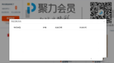 百度瀏覽器積分怎么使用?