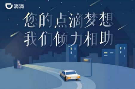 滴滴出行的滴水貸上征信嗎？不還會(huì)怎樣