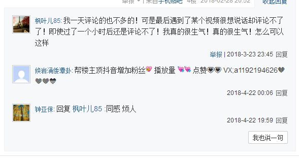 抖音發言被限制怎么辦？解決方法介紹
