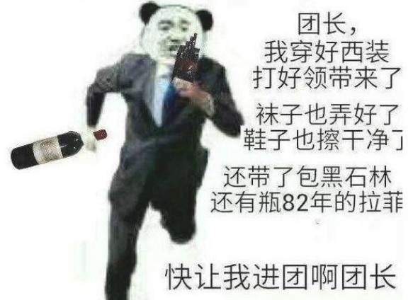微博上426西裝打團(tuán)日怎么來的？什么意思