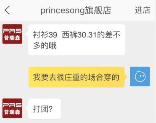 微博上426西裝打團(tuán)日怎么來的？什么意思