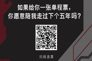 網(wǎng)易云五周年感恩你的陪伴紀(jì)念票怎么生成？五周年感恩你的陪伴紀(jì)念票制作方法