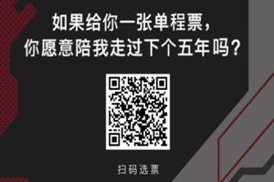 網(wǎng)易云五周年感恩你的陪伴紀(jì)念票怎么生成？網(wǎng)易云音樂五周年感恩你的陪伴紀(jì)念票在線生成入口地址