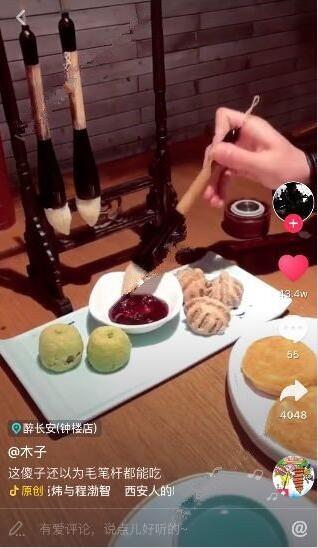 抖音西安吃毛筆酥是什么梗？西安吃毛筆酥在哪能吃到？