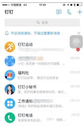 釘釘中怎么申請用車 釘釘申請用車流程介紹