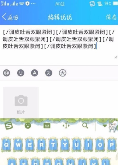 已發(fā)布的QQ動態(tài)怎么修改 QQ動態(tài)修改方法介紹