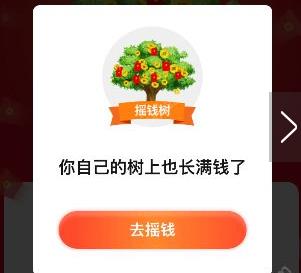 拼多多搖錢(qián)樹(shù)是什么 拼多多搖錢(qián)樹(shù)是真的嗎