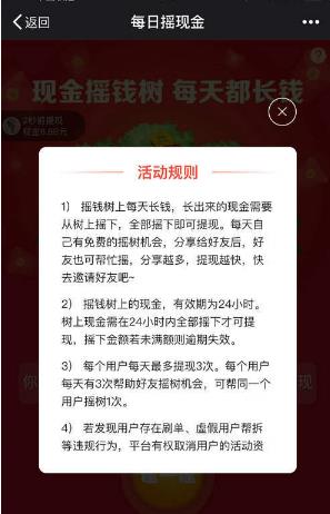拼多多搖錢(qián)樹(shù)是什么 拼多多搖錢(qián)樹(shù)是真的嗎