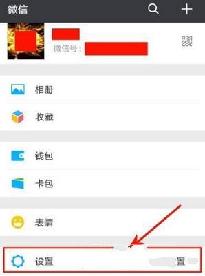 微信怎么開啟帳號(hào)保護(hù) 微信開啟帳號(hào)保護(hù)教程