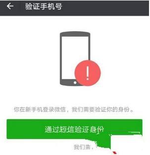 微信怎么開啟帳號(hào)保護(hù) 微信開啟帳號(hào)保護(hù)教程