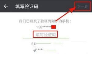 微信怎么開啟帳號(hào)保護(hù) 微信開啟帳號(hào)保護(hù)教程
