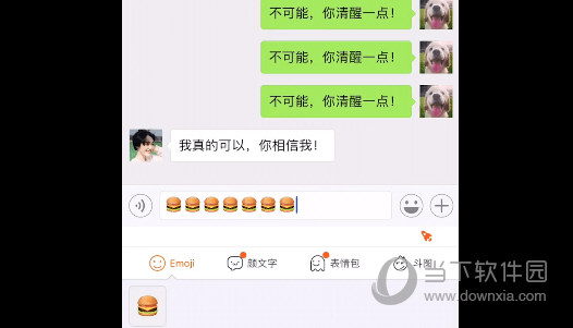 搜狗輸入法懟人專用怎么設(shè)置? 懟人專用模式打開(kāi)方法介紹