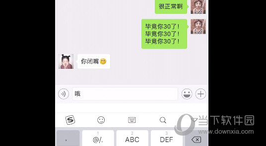 搜狗輸入法懟人專用怎么設(shè)置? 懟人專用模式打開(kāi)方法介紹