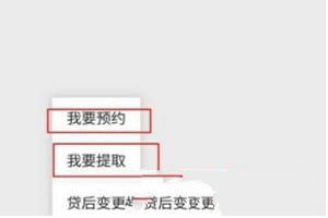 微信怎么預(yù)約提取住房公積金？提取方法介紹