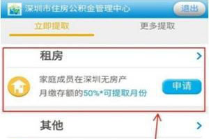 微信怎么預(yù)約提取住房公積金？提取方法介紹