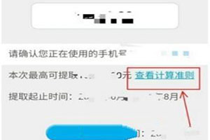 微信怎么預(yù)約提取住房公積金？提取方法介紹