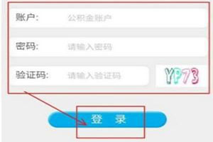 微信怎么預(yù)約提取住房公積金？提取方法介紹