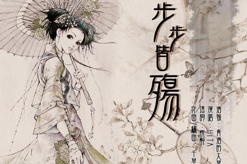 抖音里很火的古風(fēng)歌曲有哪些？抖音最火的古風(fēng)歌曲排行榜
