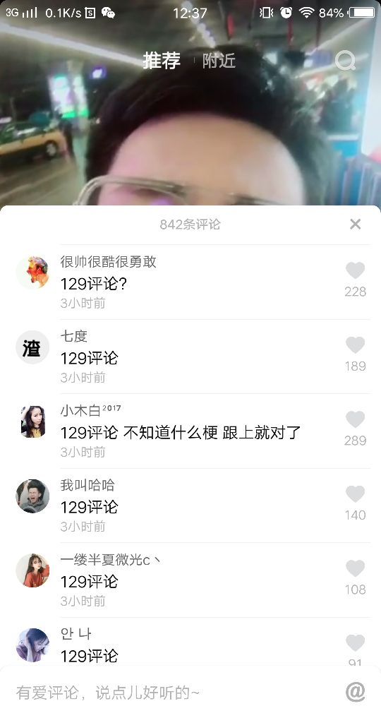 抖音129評(píng)論是什么意思？抖音129評(píng)論是什么梗