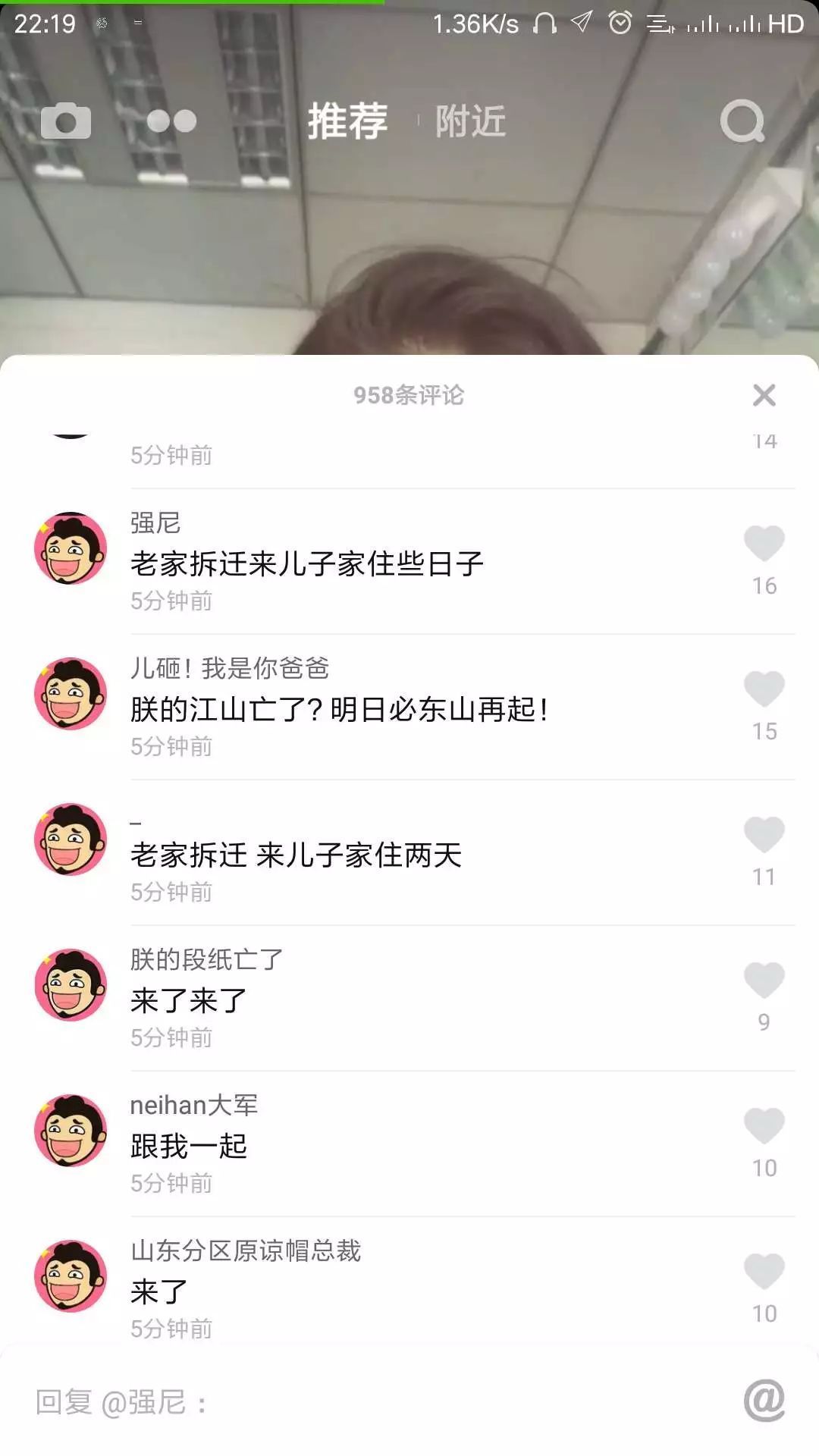抖音為什么看不了評論_抖音突然關(guān)閉評論功能是怎么回事