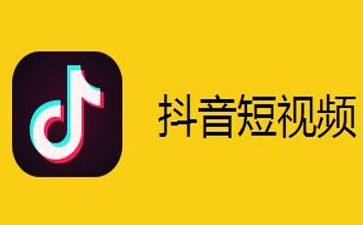 抖音百萬(wàn)年薪網(wǎng)紅招募是什么？百萬(wàn)年薪網(wǎng)紅大賽什么時(shí)候開(kāi)啟？