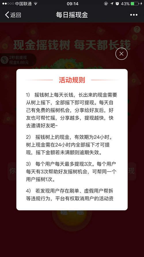 拼多多搖錢樹活動規(guī)則是什么？拼多多搖錢樹活動規(guī)則介紹
