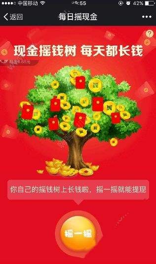 拼多多搖錢樹怎么玩？拼多多搖錢樹玩法介紹