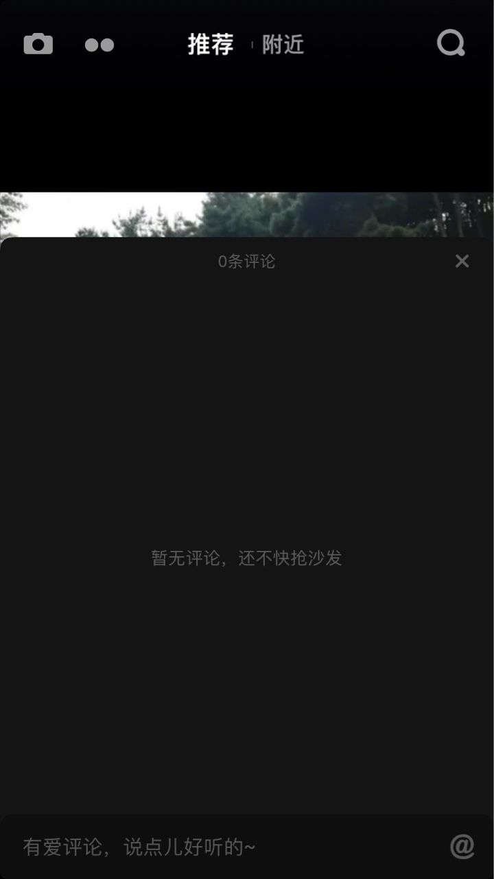 為什么抖音看不見評論？抖音為啥看不到評論
