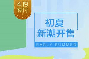 2018唯品會419活動怎么參加？2018唯品會419超級預付活動參與方法介紹
