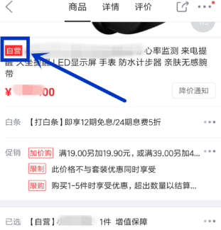 京東怎么設(shè)置配送時間?京東配送時間設(shè)置方法一覽
