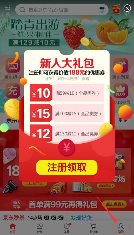手機京東如何驗證/綁定手機？手機京東手機綁定方法一覽