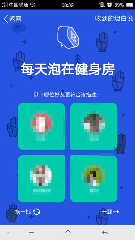 qq坦白說怎么申請內(nèi)測？qq坦白說內(nèi)測地址介紹
