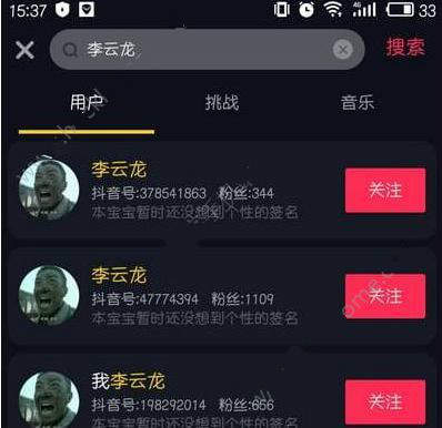 抖音李云龍開炮頭像誰有？抖音李云龍組織頭像分享