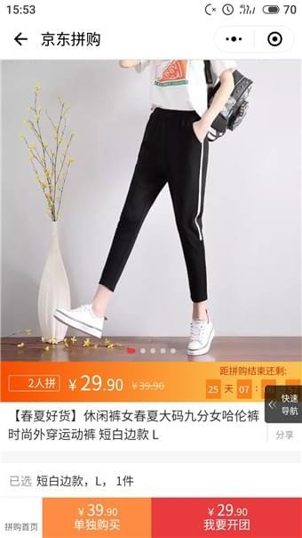 京東拼購怎么買？京東拼購東西是真的嗎？