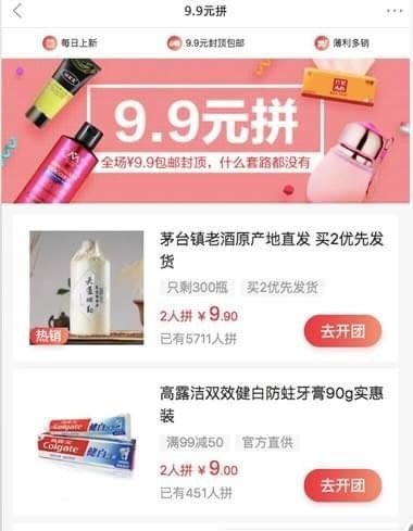 京東拼購入口在哪？京東拼購是什么意思？