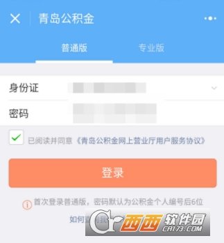 微信預約提取住房公積金方法教程