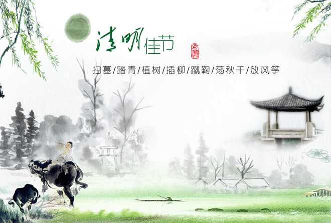 2018清明節朋友圈說說范文大全