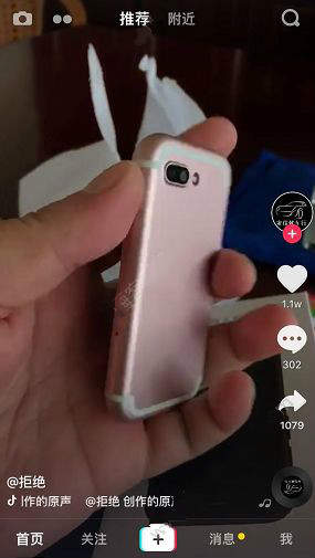 抖音與蘋果相似的小手機在哪買？抖音上的小手機是什么牌子？