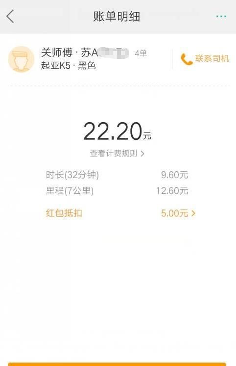 美團(tuán)打車(chē)聯(lián)系不上司機(jī)怎么辦？美團(tuán)打車(chē)聯(lián)系不上司機(jī)解決方法介紹