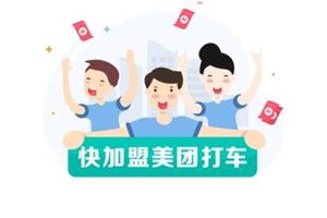 美團(tuán)打車(chē)聯(lián)系不上司機(jī)怎么辦？美團(tuán)打車(chē)聯(lián)系不上司機(jī)解決方法介紹