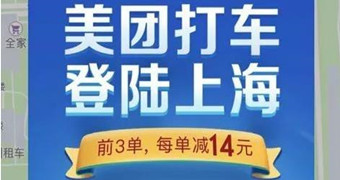 美團打車怎么領取優惠券？美團打車優惠券領取方法介紹