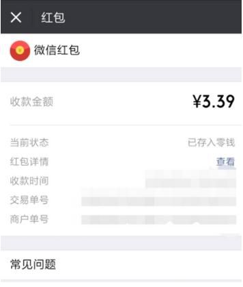 如何查看微信紅包收支明細(xì) 微信紅包收支查看方法