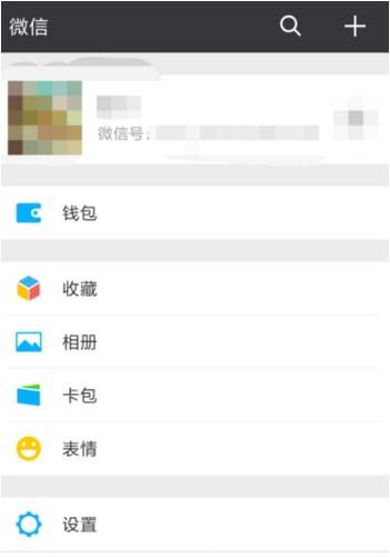 如何查看微信紅包收支明細(xì) 微信紅包收支查看方法