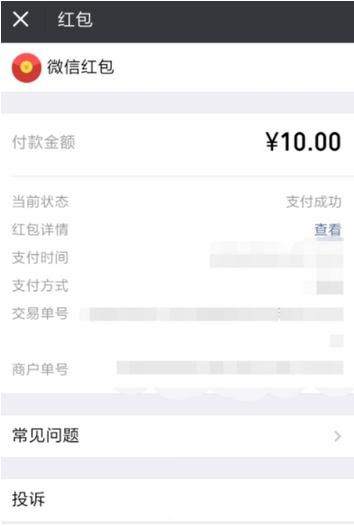 如何查看微信紅包收支明細(xì) 微信紅包收支查看方法