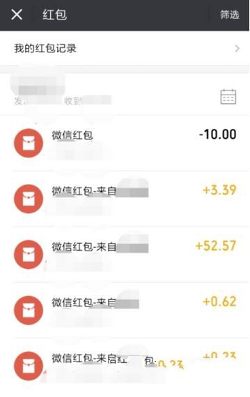 如何查看微信紅包收支明細(xì) 微信紅包收支查看方法